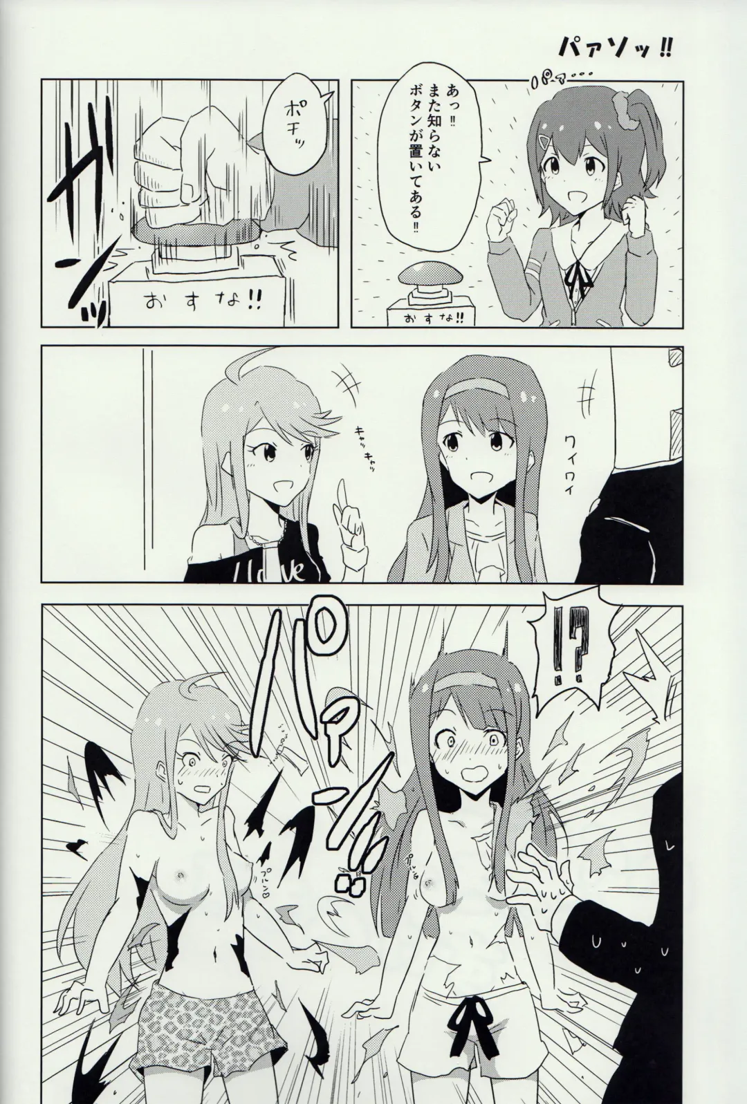 Hyper Lucky Sukeberus Fhentai - Page 3