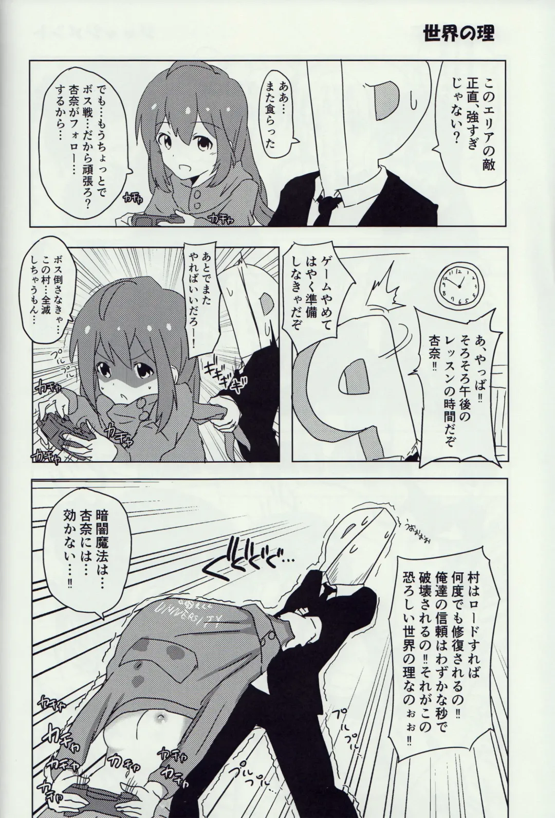 Hyper Lucky Sukeberus Fhentai - Page 9