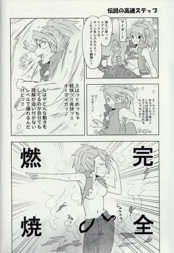 Hyper Lucky Sukeberus Fhentai - Page 13