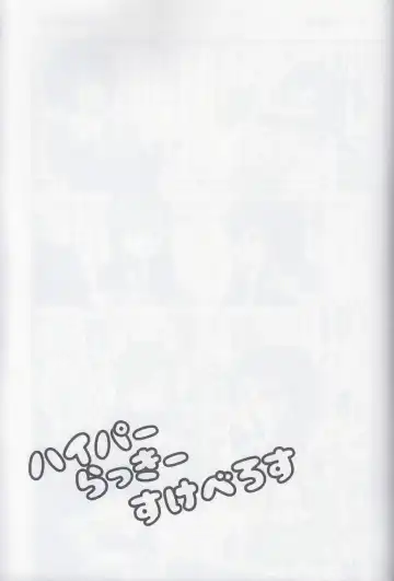 Hyper Lucky Sukeberus Fhentai - Page 2