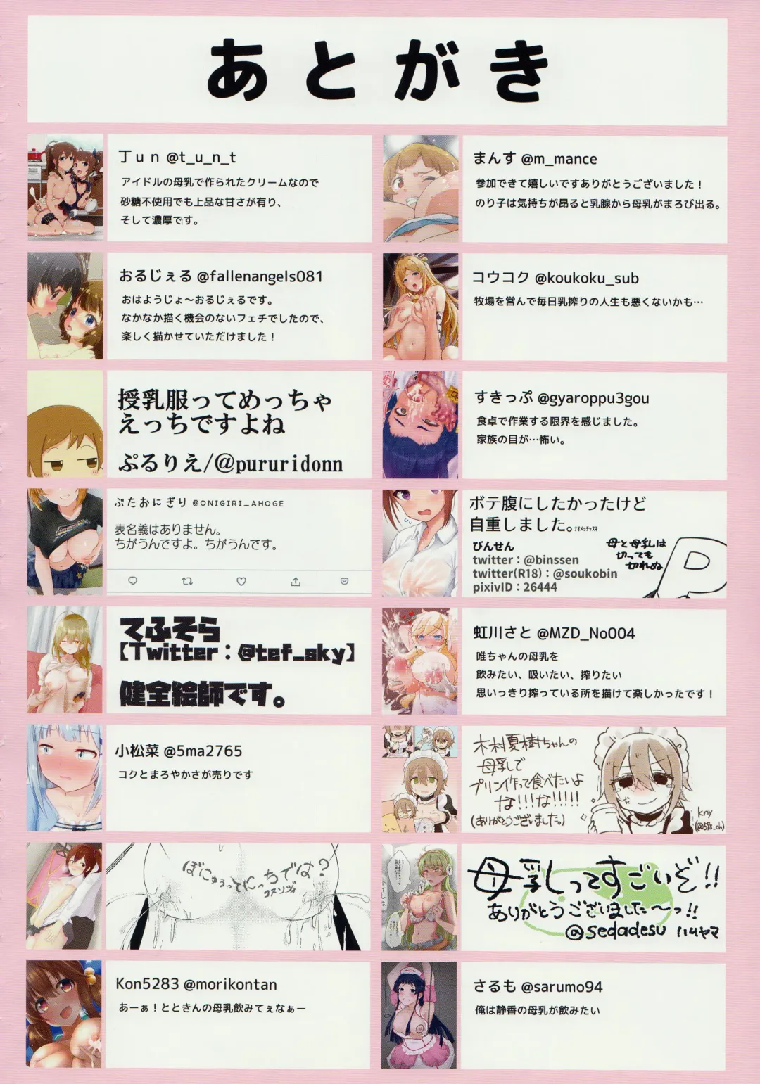 M@STER MILK Fhentai - Page 53