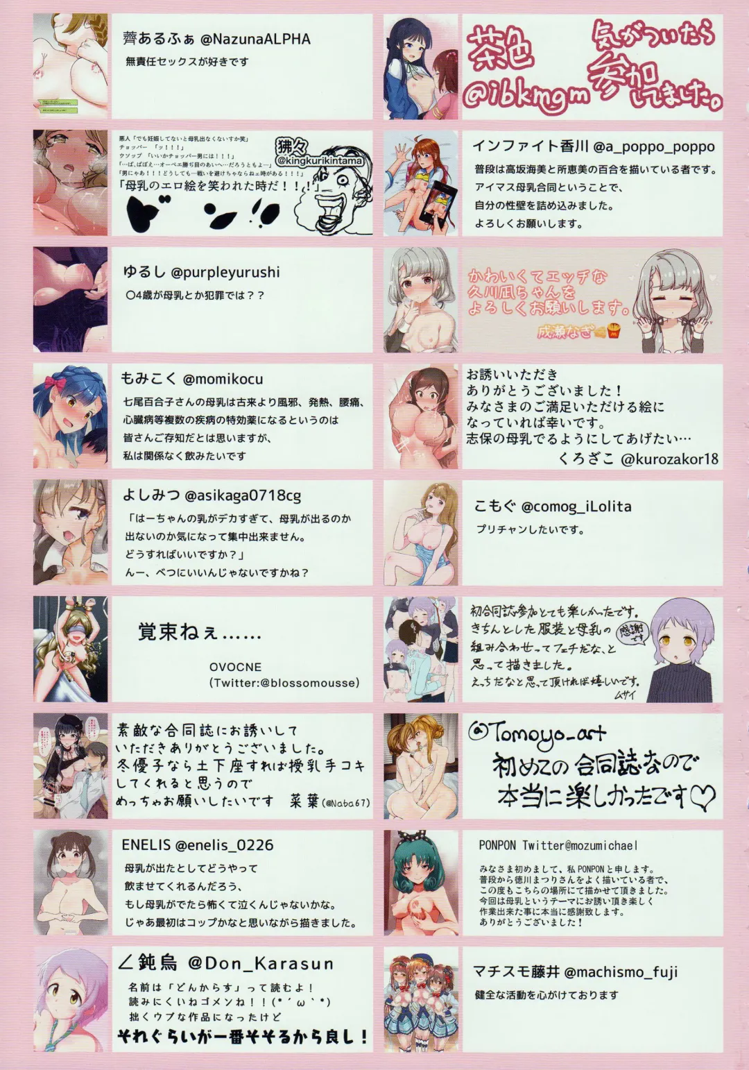 M@STER MILK Fhentai - Page 54