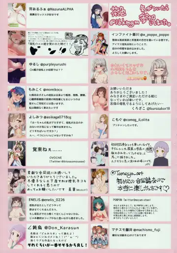 M@STER MILK Fhentai - Page 54