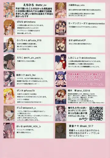 M@STER MILK Fhentai - Page 55