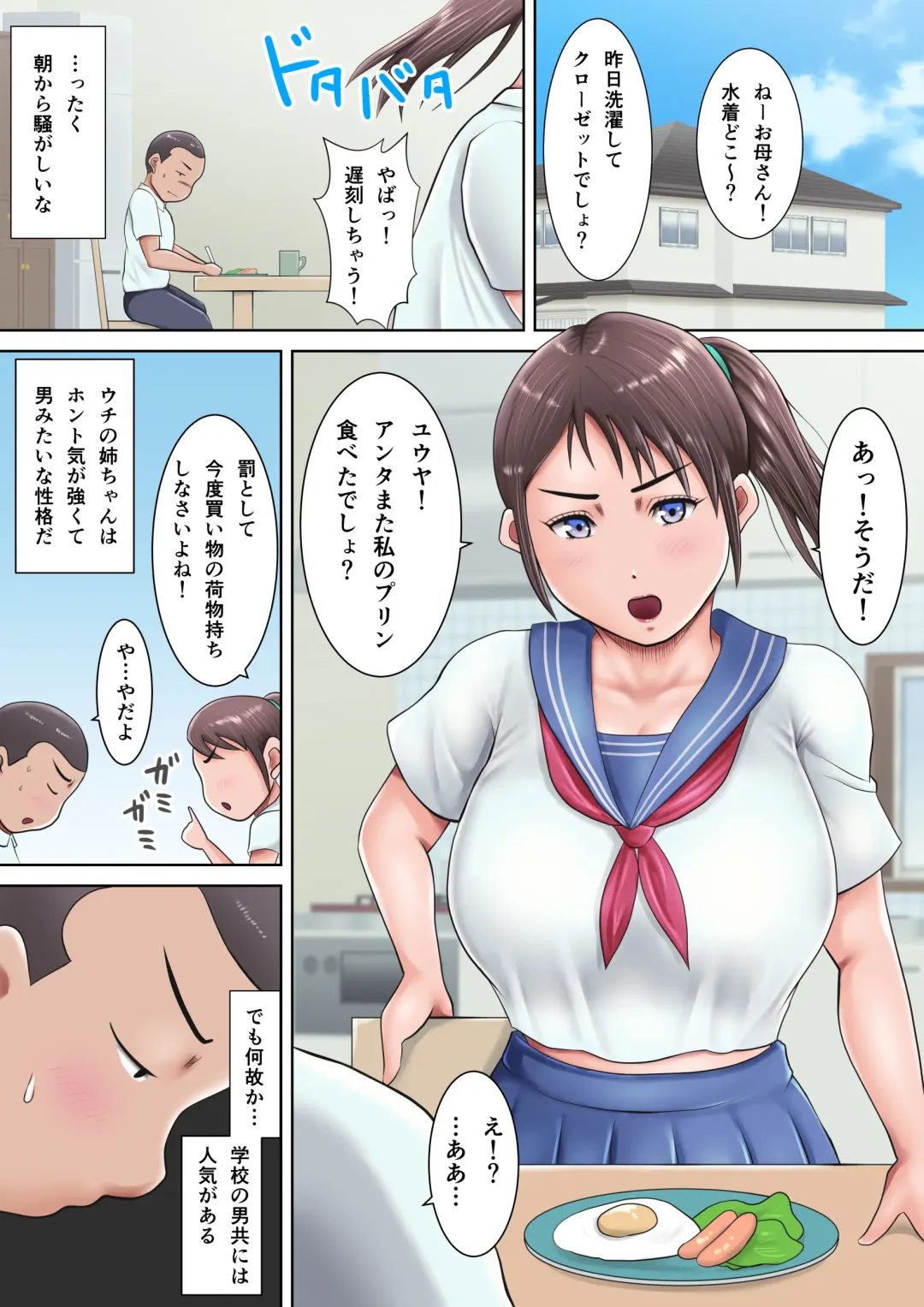 [Lemon Jiru] Anta no seiyoku, zenbu watashi ni butsuke nasai ~tsu! Fhentai - Page 2