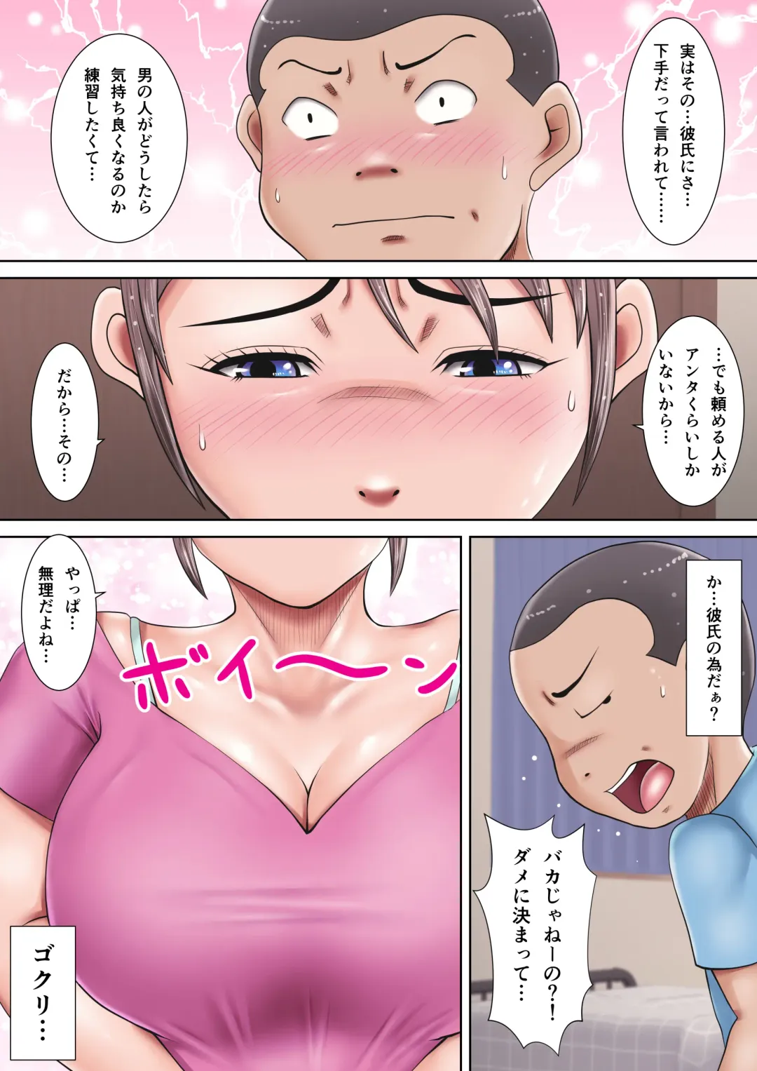 [Lemon Jiru] Anta no seiyoku, zenbu watashi ni butsuke nasai ~tsu! Fhentai - Page 9