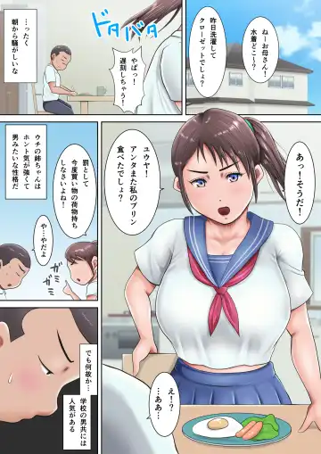 [Lemon Jiru] Anta no seiyoku, zenbu watashi ni butsuke nasai ~tsu! Fhentai - Page 2