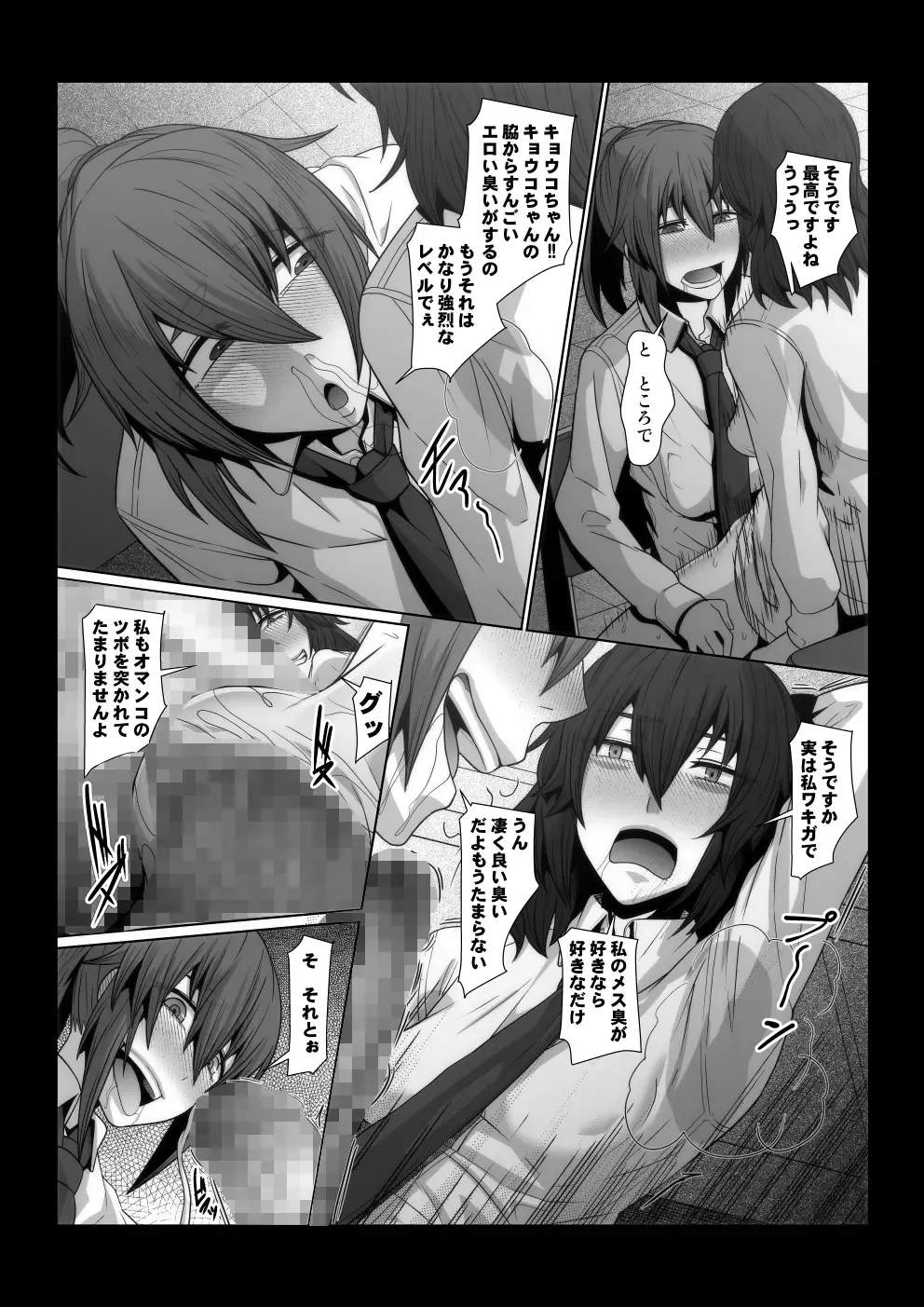 [Shinkuu Tatsuya] Oka-ken-bu no Madousho Fhentai - Page 14