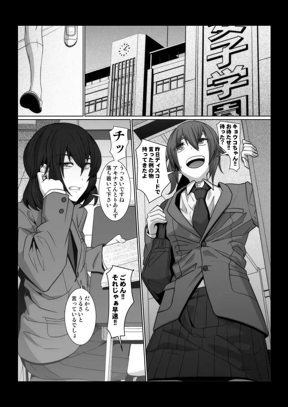 [Shinkuu Tatsuya] Oka-ken-bu no Madousho Fhentai - Page 2