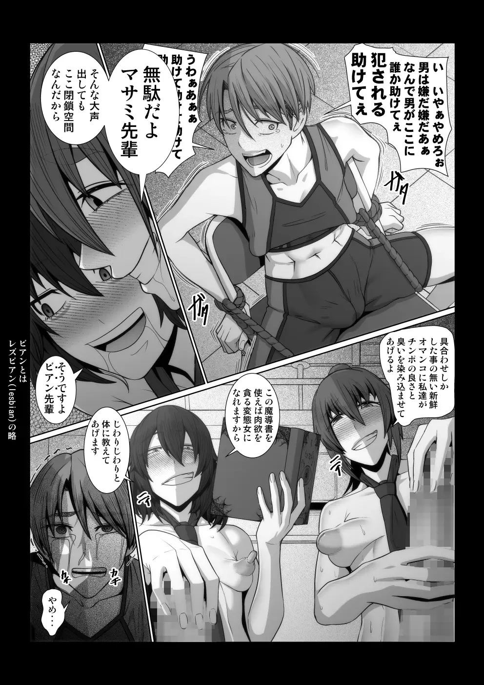 [Shinkuu Tatsuya] Oka-ken-bu no Madousho Fhentai - Page 22