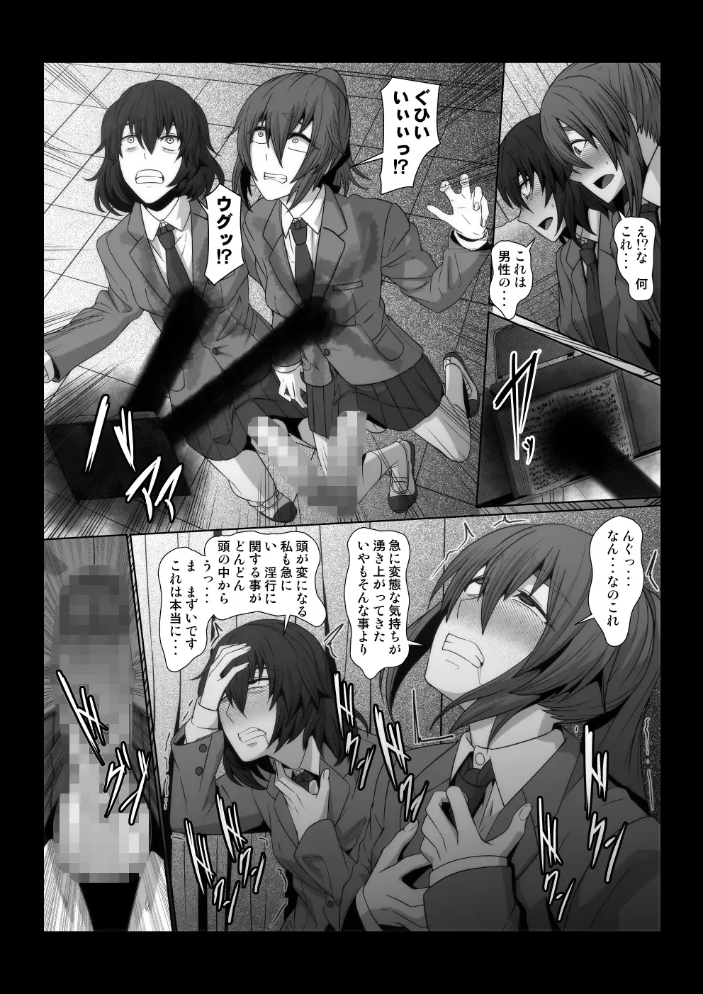 [Shinkuu Tatsuya] Oka-ken-bu no Madousho Fhentai - Page 7