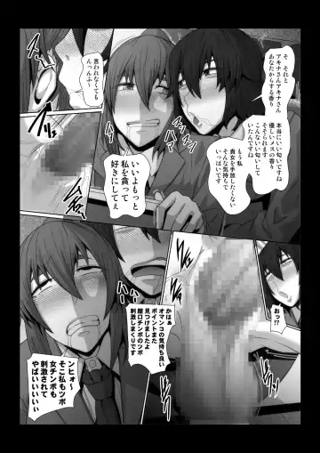 [Shinkuu Tatsuya] Oka-ken-bu no Madousho Fhentai - Page 10