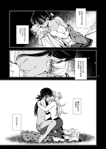 [Kamotama] Amayadori Fhentai - Page 13