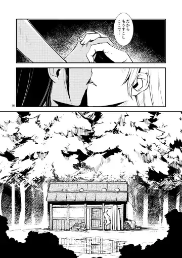 [Kamotama] Amayadori Fhentai - Page 18
