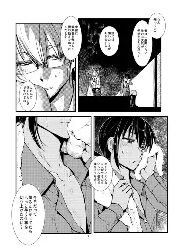 [Kamotama] Amayadori Fhentai - Page 4