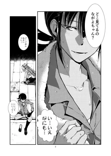 [Kamotama] Amayadori Fhentai - Page 5