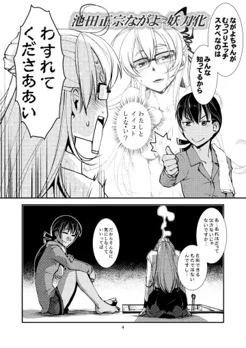 [Kamotama] Amayadori Fhentai - Page 6