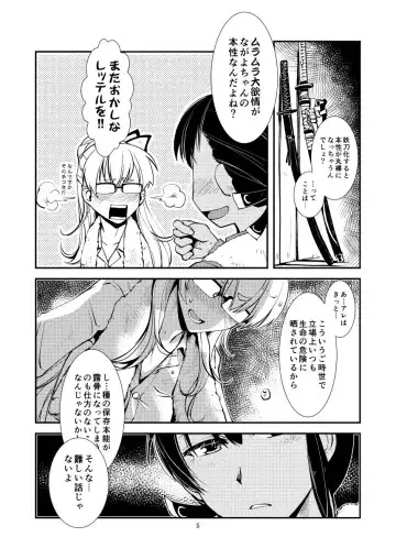 [Kamotama] Amayadori Fhentai - Page 7