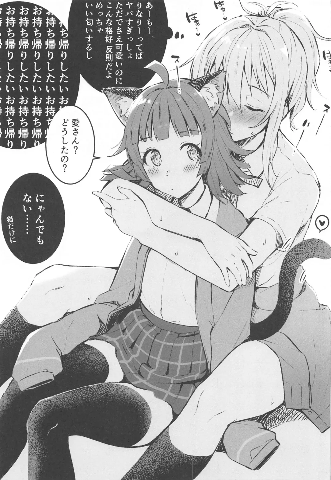 [Kitaku] Ai no Kotoba wa Itsu datte Fhentai - Page 12