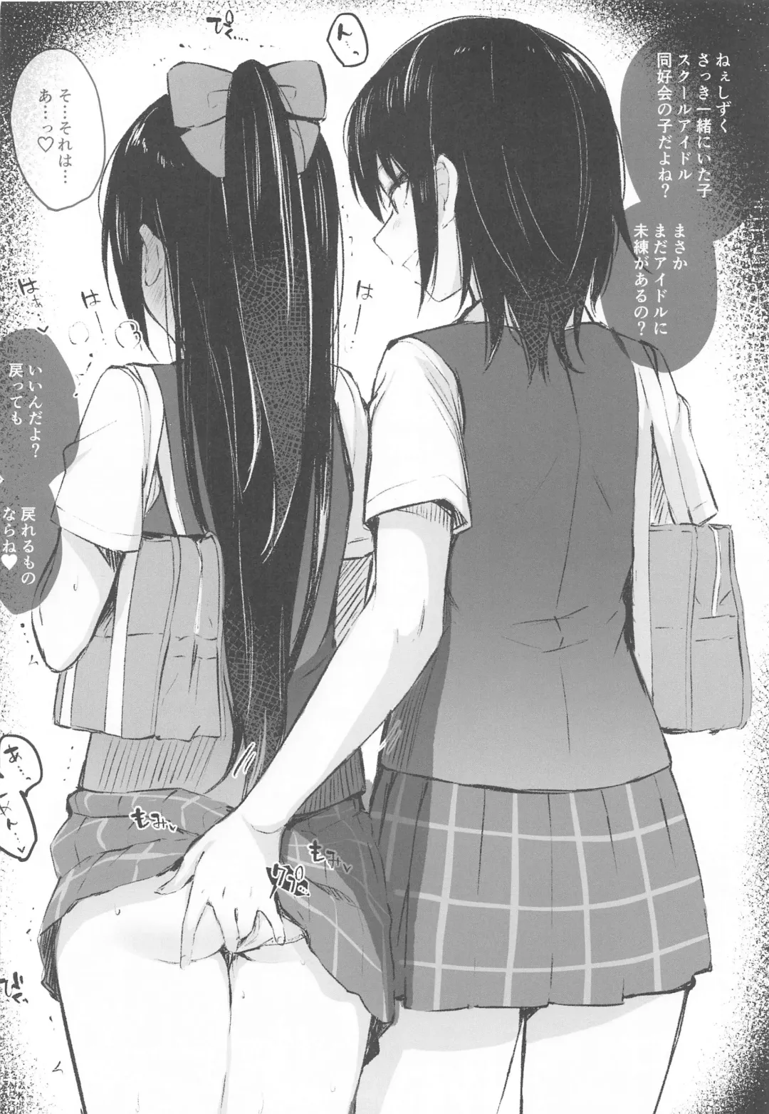 [Kitaku] Ai no Kotoba wa Itsu datte Fhentai - Page 29