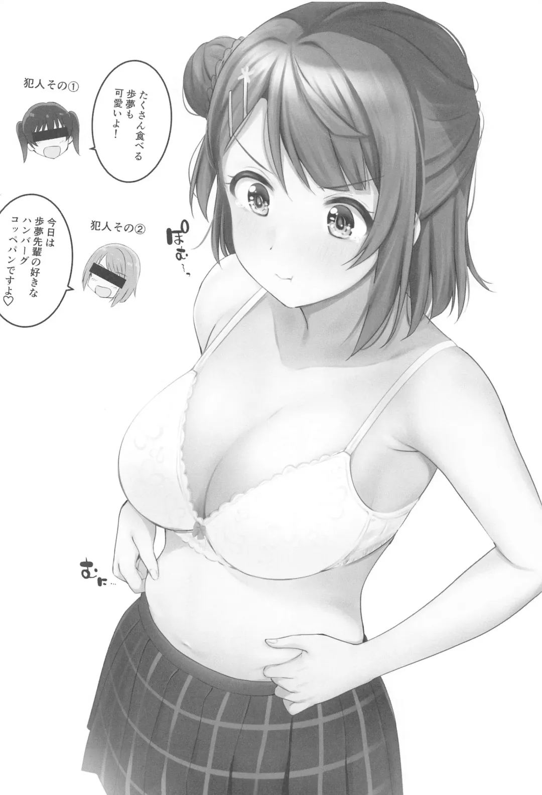 [Kitaku] Ai no Kotoba wa Itsu datte Fhentai - Page 33