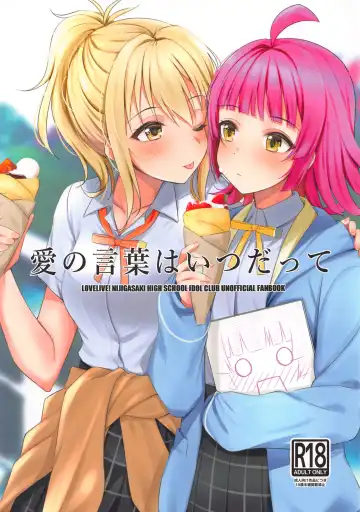 Read [Kitaku] Ai no Kotoba wa Itsu datte - Fhentai