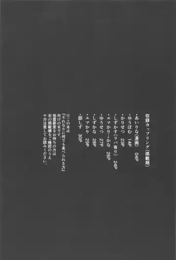 [Kitaku] Ai no Kotoba wa Itsu datte Fhentai - Page 2