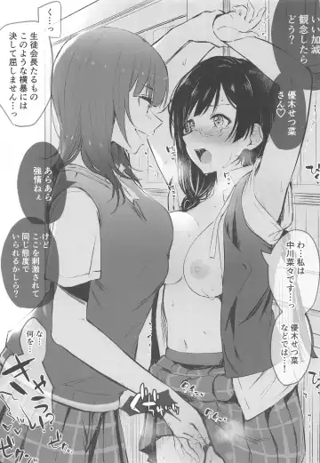[Kitaku] Ai no Kotoba wa Itsu datte Fhentai - Page 22