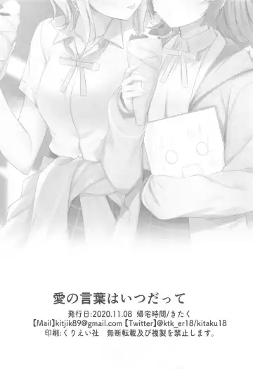 [Kitaku] Ai no Kotoba wa Itsu datte Fhentai - Page 32