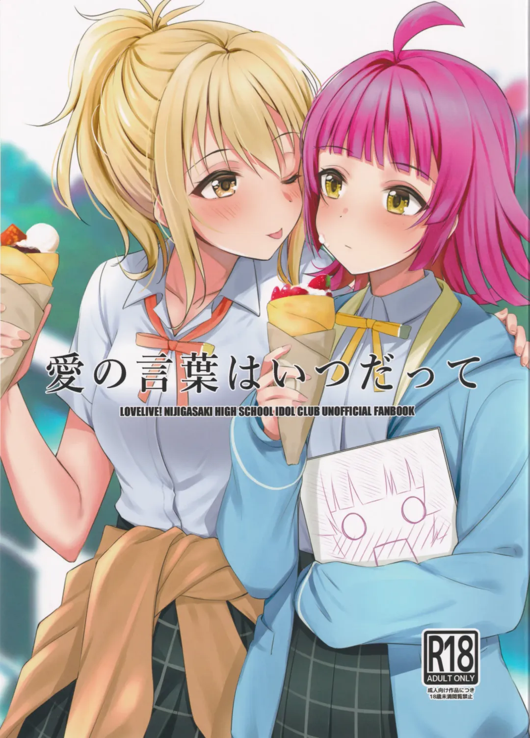 [Kitaku] Ai no Kotoba wa Itsu datte Fhentai - Page 1