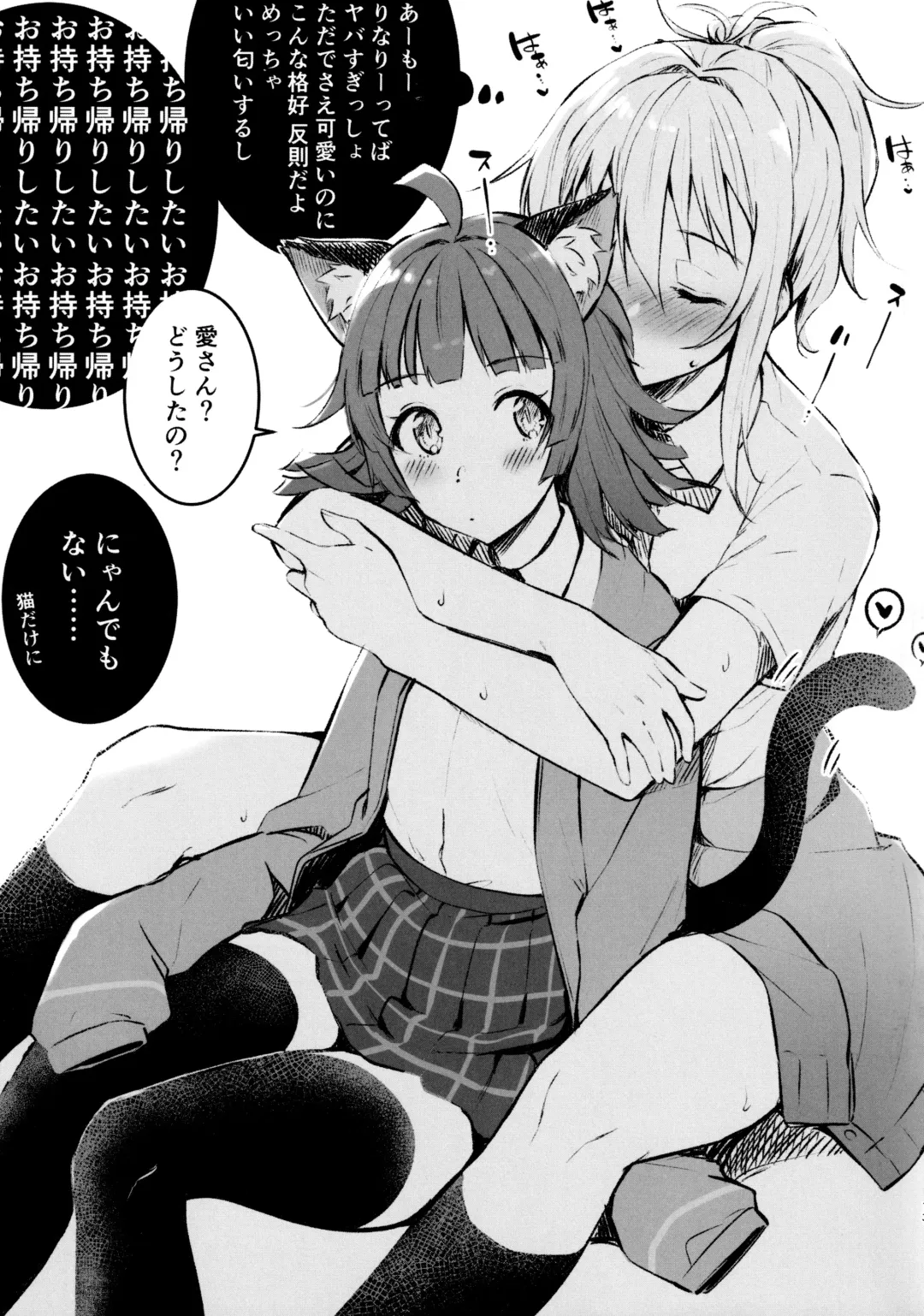 [Kitaku] Ai no Kotoba wa Itsu datte Fhentai - Page 12