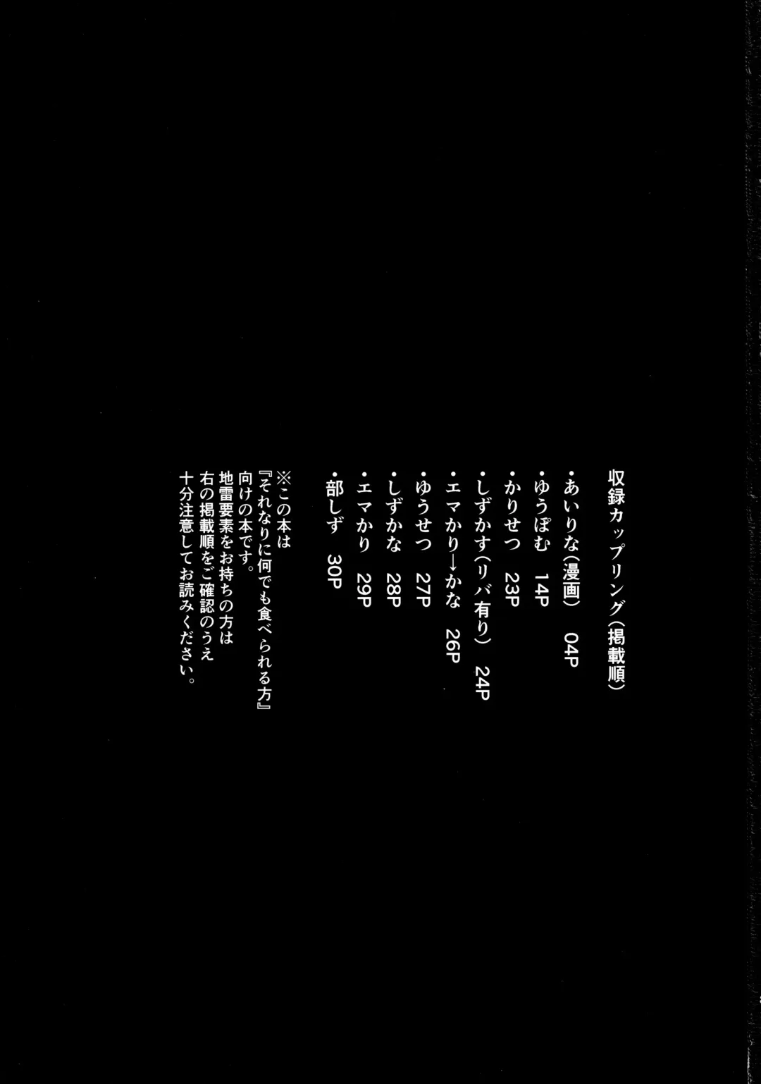 [Kitaku] Ai no Kotoba wa Itsu datte Fhentai - Page 2