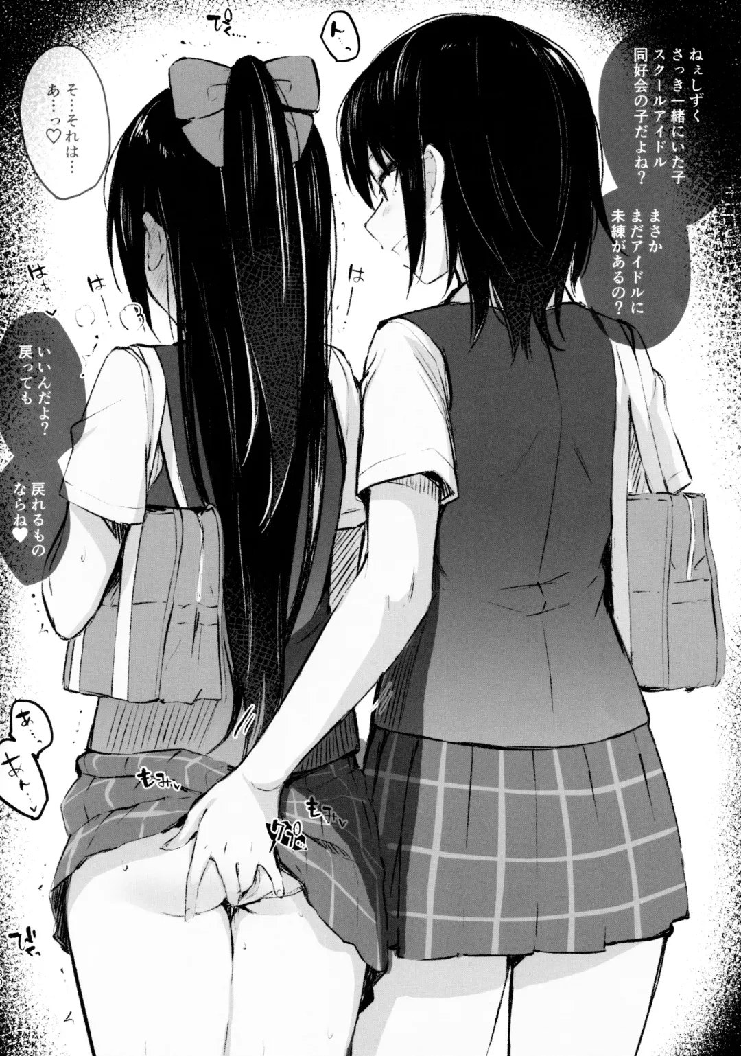 [Kitaku] Ai no Kotoba wa Itsu datte Fhentai - Page 29