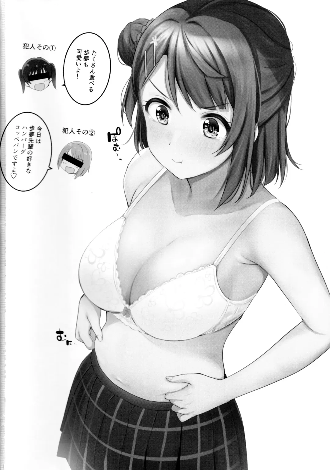 [Kitaku] Ai no Kotoba wa Itsu datte Fhentai - Page 32