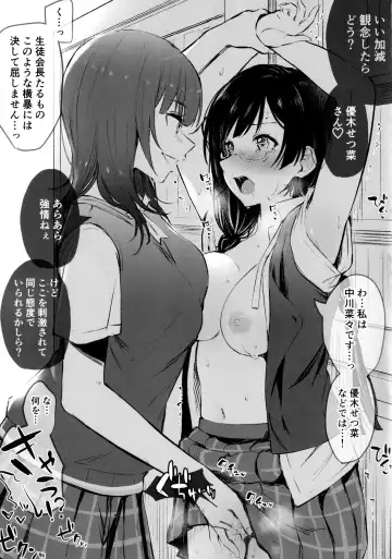 [Kitaku] Ai no Kotoba wa Itsu datte Fhentai - Page 22