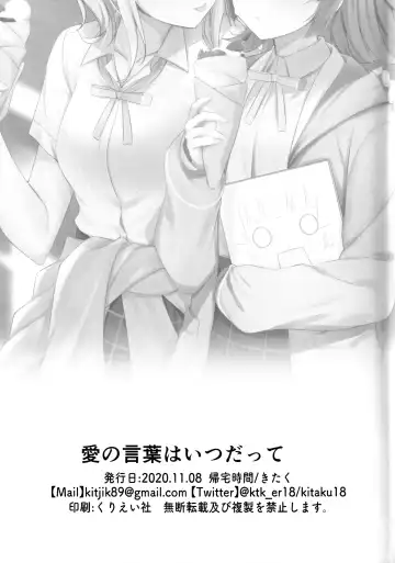 [Kitaku] Ai no Kotoba wa Itsu datte Fhentai - Page 33