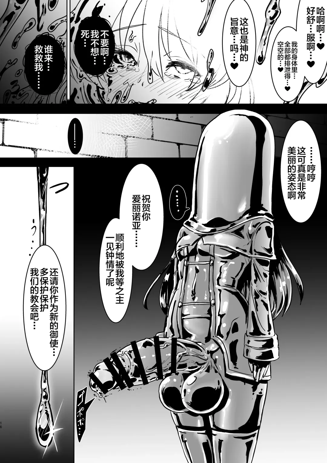 [Calpish] Futanari Sister-chan ga Moreugesseoyo-ka Suru Manga. Fhentai - Page 15