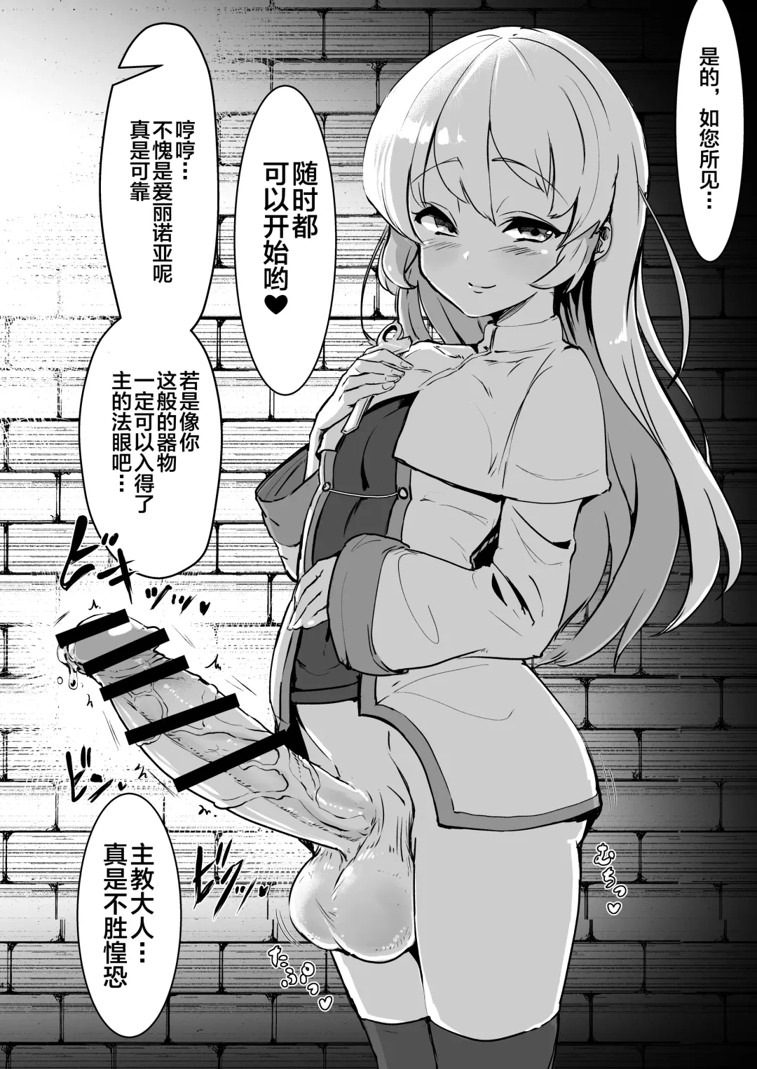 [Calpish] Futanari Sister-chan ga Moreugesseoyo-ka Suru Manga. Fhentai - Page 3