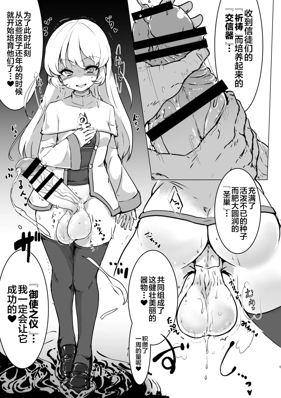[Calpish] Futanari Sister-chan ga Moreugesseoyo-ka Suru Manga. Fhentai - Page 4