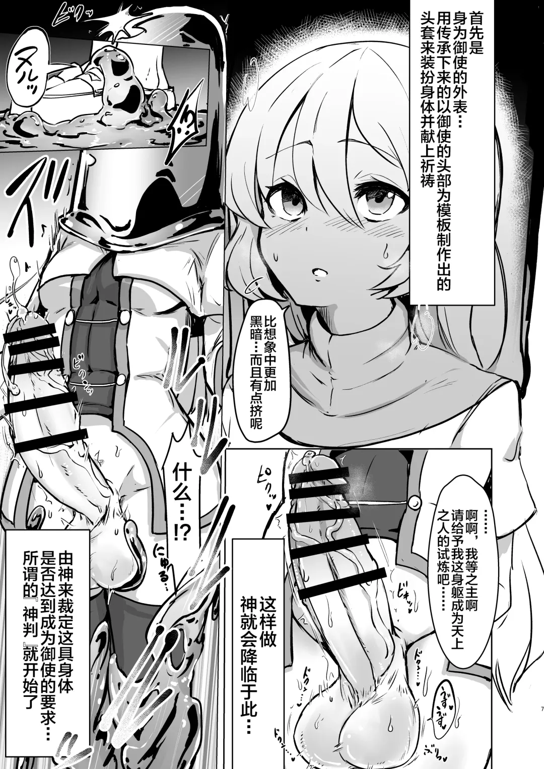 [Calpish] Futanari Sister-chan ga Moreugesseoyo-ka Suru Manga. Fhentai - Page 6
