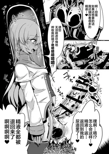 [Calpish] Futanari Sister-chan ga Moreugesseoyo-ka Suru Manga. Fhentai - Page 10