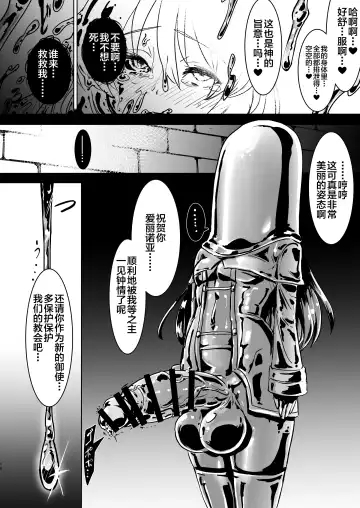 [Calpish] Futanari Sister-chan ga Moreugesseoyo-ka Suru Manga. Fhentai - Page 15