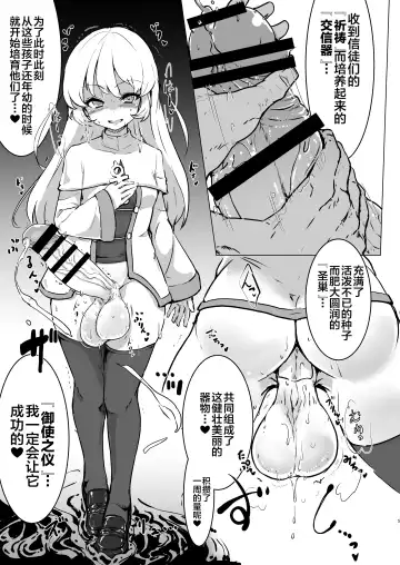 [Calpish] Futanari Sister-chan ga Moreugesseoyo-ka Suru Manga. Fhentai - Page 4
