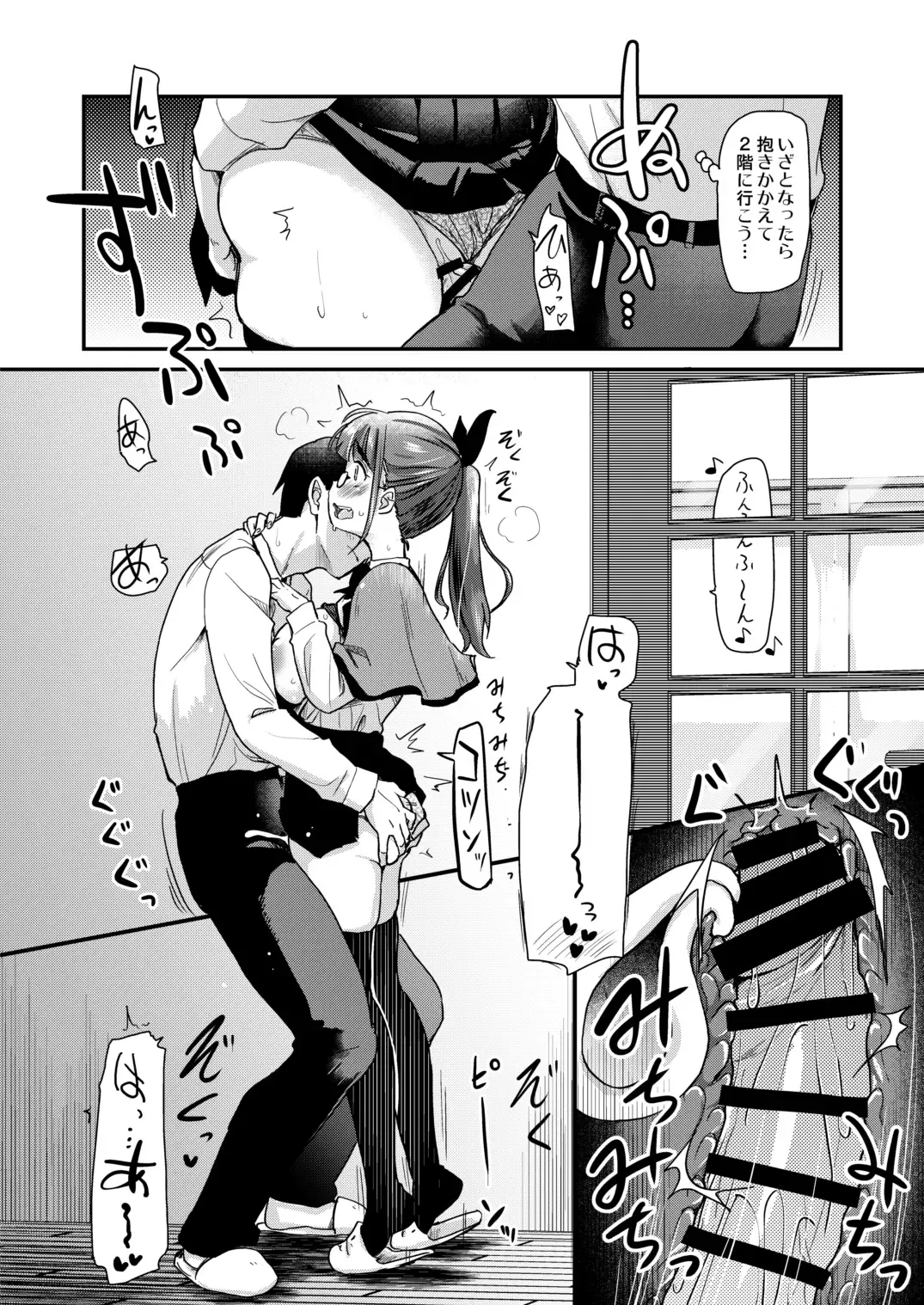 [Hijiri Tsukasa] Otouto no Seiyoku Shori wa, Ane ga Suru Mono da to Onee-chan wa Omotte iru. Fhentai - Page 14