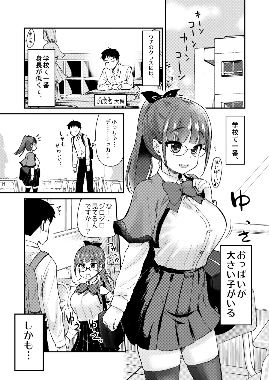 [Hijiri Tsukasa] Otouto no Seiyoku Shori wa, Ane ga Suru Mono da to Onee-chan wa Omotte iru. Fhentai - Page 3
