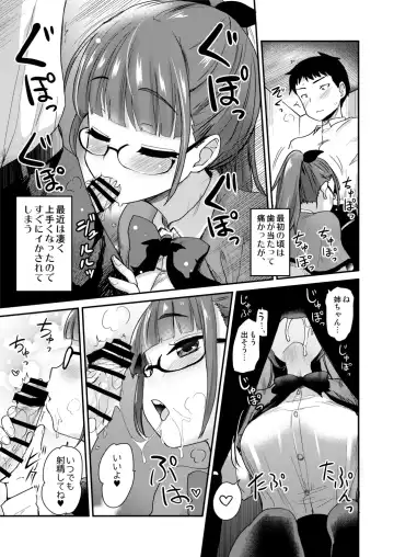 [Hijiri Tsukasa] Otouto no Seiyoku Shori wa, Ane ga Suru Mono da to Onee-chan wa Omotte iru. Fhentai - Page 7