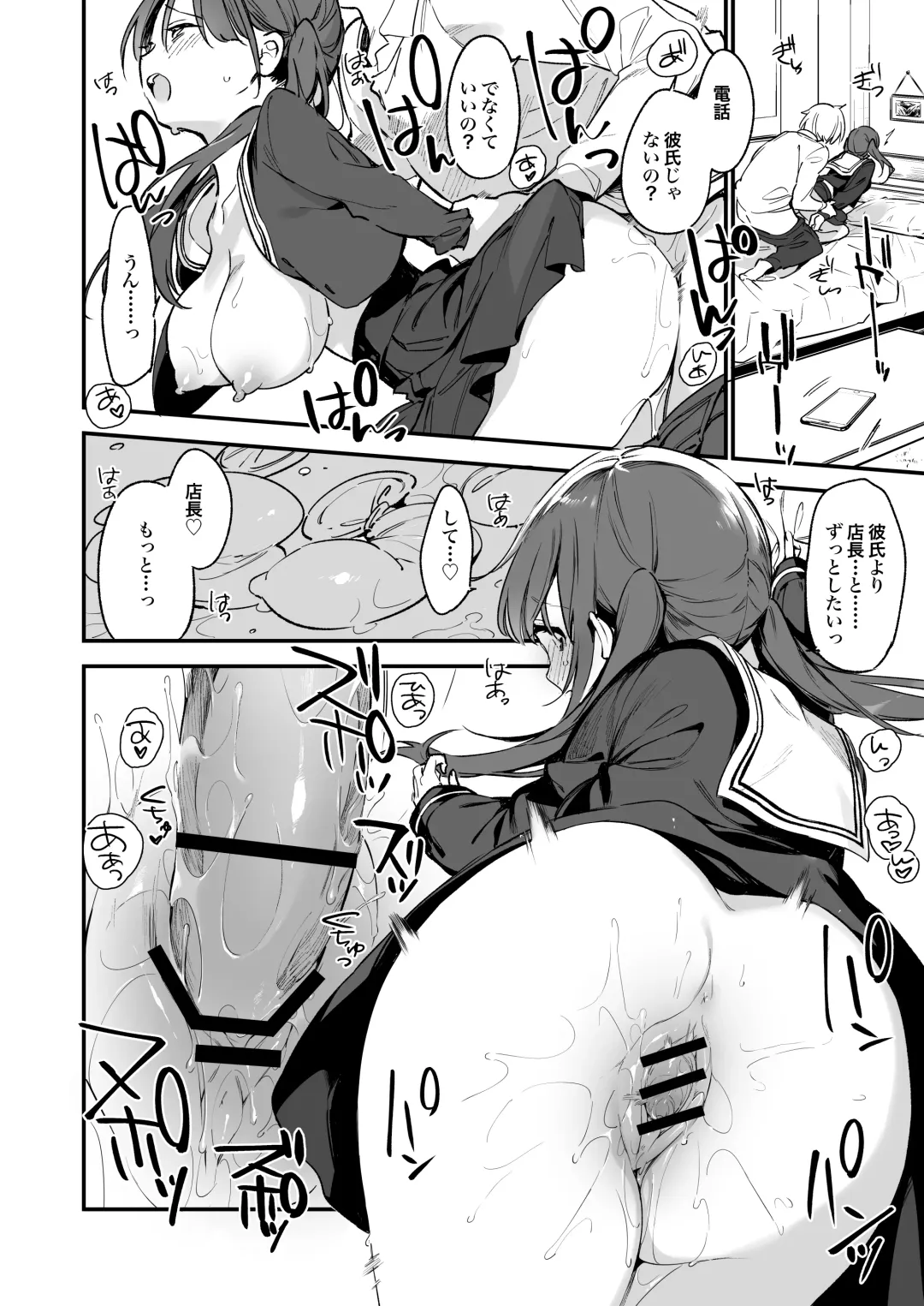 [Fujiyama] Tsugou Yoku Dakeru SeFri JK ga Ireba Yarasete kurenai Kanojo wa Iranai Fhentai - Page 25