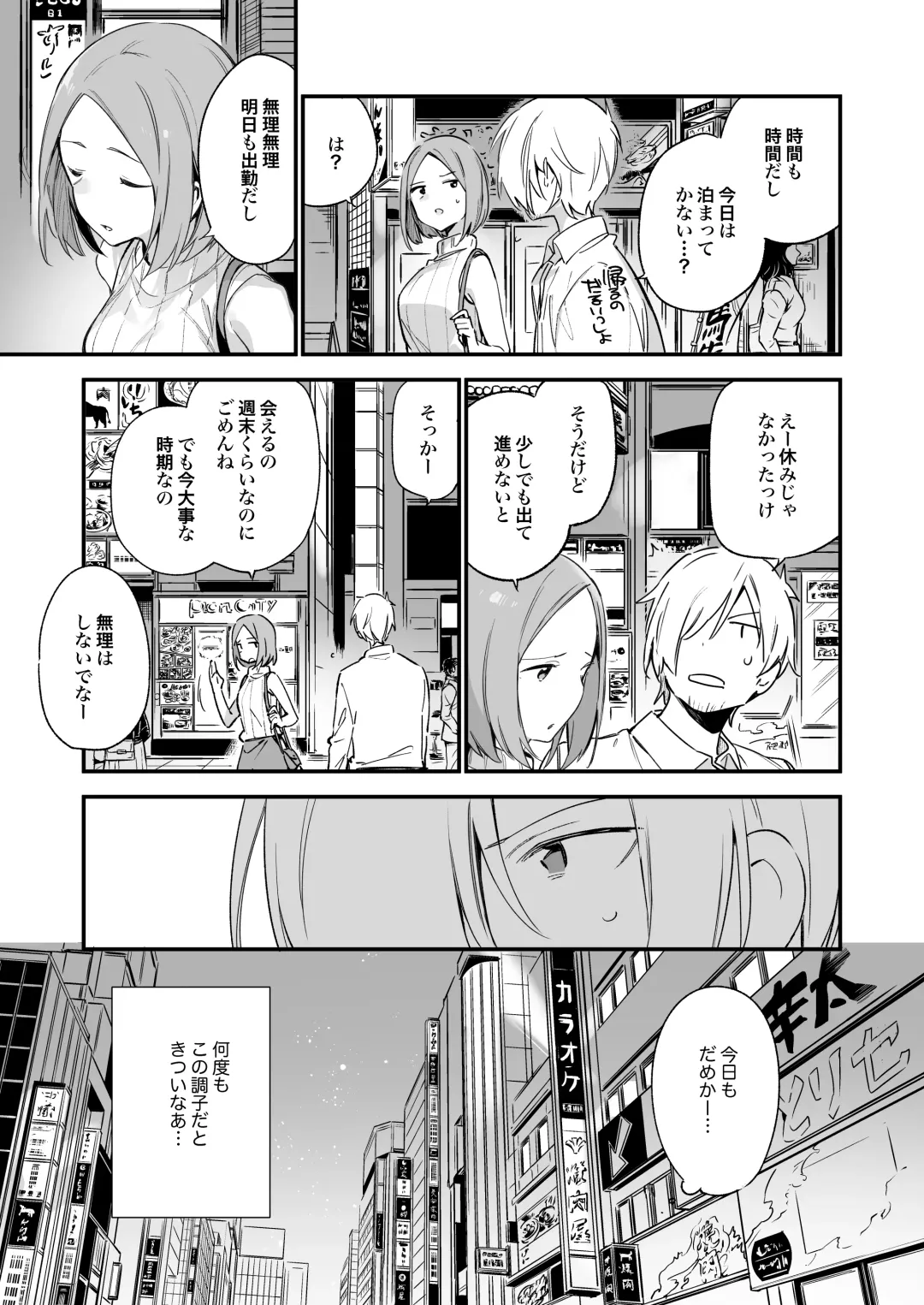 [Fujiyama] Tsugou Yoku Dakeru SeFri JK ga Ireba Yarasete kurenai Kanojo wa Iranai Fhentai - Page 4