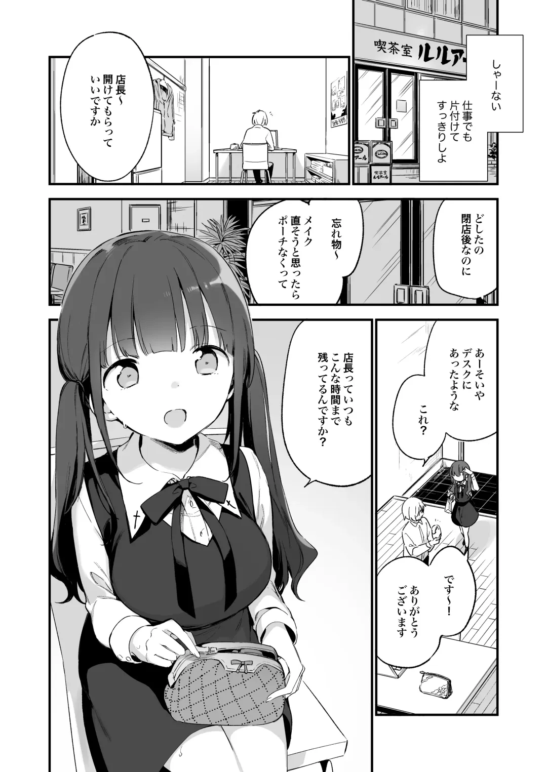 [Fujiyama] Tsugou Yoku Dakeru SeFri JK ga Ireba Yarasete kurenai Kanojo wa Iranai Fhentai - Page 5
