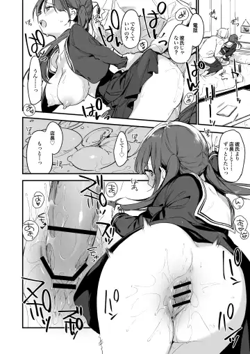 [Fujiyama] Tsugou Yoku Dakeru SeFri JK ga Ireba Yarasete kurenai Kanojo wa Iranai Fhentai - Page 25